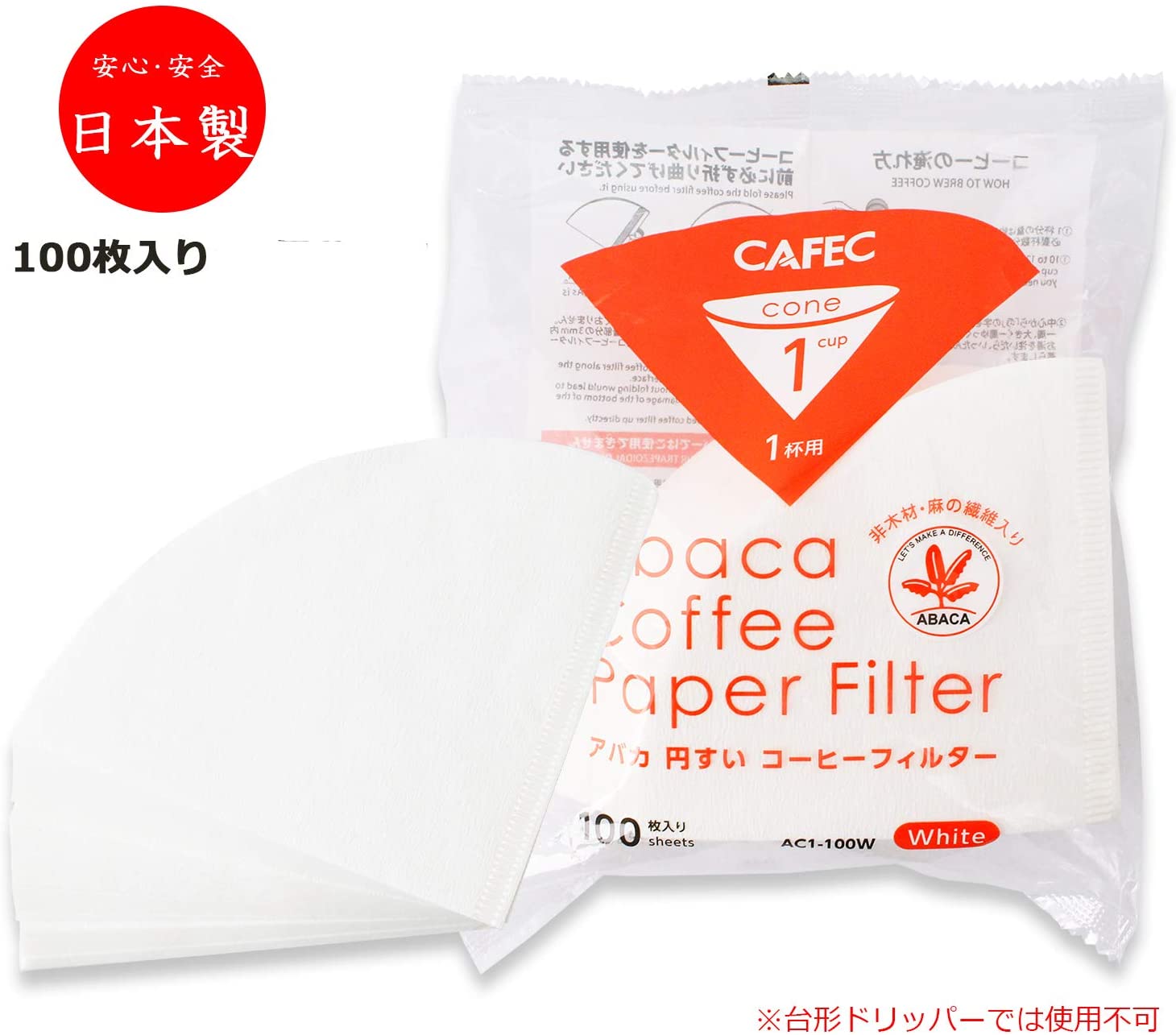 CAFEC Abaca Cone-Shaped Paper Filter White - kafeido roasters